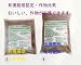 天然有機珊瑚化石肥料