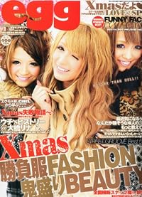 egg (エッグ) 2012年 01月号 [雑誌]