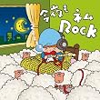 今夜もネムROCK