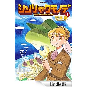 �V�������N���m�f 1 �r�[���R�~�b�N�X