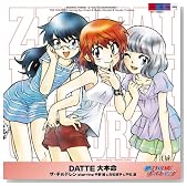 DATTE ��{��