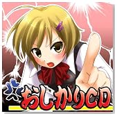 �ϑz�{�C�XCD���e�u��������CD�v�̃C���[�W���g�傷��