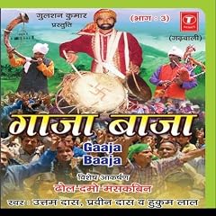 Gaja Baja (Dhol-Damo Mashakbin)