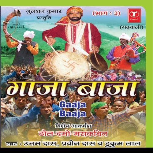 T-Series Gaja Baja (Dhol-Damo Mashakbin)