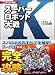 「スーパーロボット大戦K パーフェクトガイド」の画像