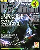 電撃 PlayStation (プレイステーション) 2008年 5/23号 [雑誌] の評価・レビュー