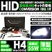 新品 PHILIPS 55W 薄型 HIDキット H4 Hi/Lo 6000K パッシング可 新品 PHILIPS 55W 薄型 HIDキット H4 Hi/Lo 6000K パッシング可