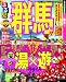 るるぶ群馬'12 (国内シリーズ)