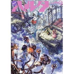 ハルタ★♪2014-FEBRUARY☆♪volume 11