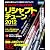 チャレンジ！ゴルフクラブリシャフト＆チューン２０１２ (学研スポーツムックゴルフシリーズ)