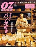 OZ magazine (�������ޥ�����) 2009ǯ 03��� [����]