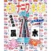 大阪ナニワ摩天楼