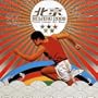 Beijing 2008