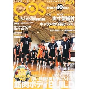 Amazon.co.jp： COSMODE (コスモード) 2013年 05月号 [雑誌]: 本