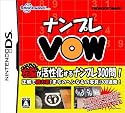 ナンプレ VOW