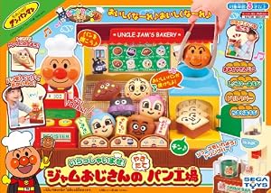 アンパンマン いらっしゃいませ! ジャムおじさんのやきたてパン工場
