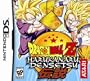Dragon Ball Z: Harukanaru Densetsu