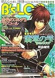 B's-LOG (ビーズログ) 2007年 09月号 [雑誌]の画像