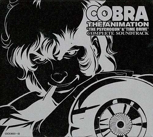 COBRA THE ANIMATION ”THE PSYCHOGUN”&”TIME DRIVE” COMPLETE SOUNDTRACK ビデオ・サントラ Sasja Antheunis 高橋洋子 松崎しげる
