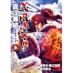 �`�����X!!���]�����O�c�c������� 3 (BUNCH COMICS)