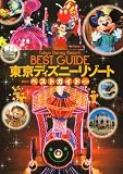 東京ディズニーリゾートベストガイド-第6版- (Disney　in　Pocket) ディズニー・ベスト