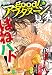 good！アフタヌーン 2016年6号 [2016年5月7日発売] [雑誌]