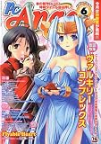 PC Angel neo (エンジェル・ネオ) 2009年 06月号 [雑誌]