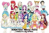 アイカツ! ミュージックフェスタ COMPLETE LIVE BD-BOX [Blu-ray]
