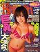 CityHeaven (シティヘブン) 関西版 2008年 12月号 [雑誌]