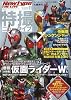 Newtype THE LIVE (ニュータイプ・ザ・ライブ) 特撮ニュータイプ 2009年 11月号 [雑誌]