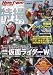 Newtype THE LIVE (ニュータイプ・ザ・ライブ) 特撮ニュータイプ 2009年 11月号 [雑誌]