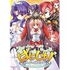 ばにしゅ! (外箱付)