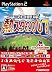 プロ野球 熱スタ2007