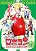がんばれロボコン DVD-COLLECTION VOL.2
