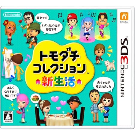トモダチコレクション 新生活 トモダチコレクション 新生活