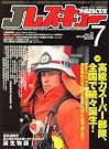 Jレスキュー 2007年 07月号