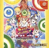 Super Puzzle Fighter II X for Matching Service (Japanese Import Video Game)
