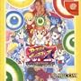Super Puzzle Fighter II X for Matching Service (Japanese Import Video Game)
