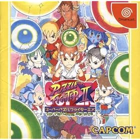Super Puzzle Fighter II X for Matching Service (Japanese Import Video Game)