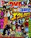 パチンコ激闘伝!実戦守山塾 vol.6 (コアムックシリーズ 570)