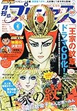 プリンセス 2015年 06 月号 [雑誌]