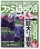 �t�@�~�� Wave (�E�F�C�u) DVD 2009�N 12���� [�G��]�̃C���[�W���g�傷��