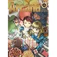 Ａｒｃａｎａ １６ 童話／おとぎ話<br>アンソロジー著 <br>一迅社<br>890円<br>ISBN:9784758055321