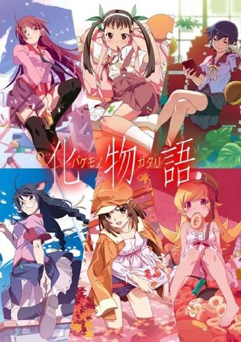 化物語 全6巻セット [マーケットプレイス DVDセット]