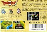 ドラゴンクエストII