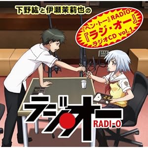 ����h�ƈɐ��他�̢�x����g�[�RADIO ����W��I�[����W�ICD Vol.1