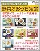 野菜をたっぷりたべなくちゃ!野菜でおうち定食 (日テレムック 3分クッキング)