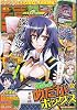 週刊少年ジャンプ　2012年1月8日号 NO.2