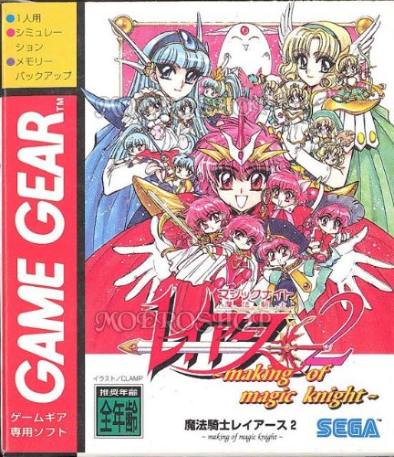 Childrens Toyshop  Video Games : Magic knight rayearth 2 making of magic knight - Game Gear - JAP
