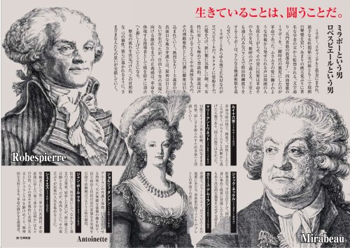 Cover image : 革命のライオン (小説フランス革命 1)